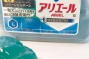 洗剤の販売額が10年で30％上昇⤴ 客「計量が面倒だからタイパの良いワンショット型がいい」と高付加価値洗剤が人気！