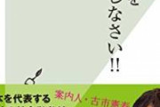 古市憲寿「山上をヒーロー視するような報道があった」 エイト「そんな報道、見たことないが」