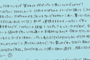 日向坂46の10月度のグリカが公開！今月はなんかすごい・・・