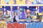 【4/19】本日のももクロ情報！れに｢いくらかわかる金｣出演！佐々木彩夏の0100！ももクロちゃんと！