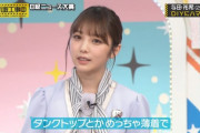 【乃木坂46】与田ちゃんてわりと破天荒なタイプだよねw