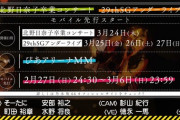 【乃木坂46】3/24「北野日奈子 卒業コンサート」＆ 3/25～27「29thSGアンダーライブ」開催決定！