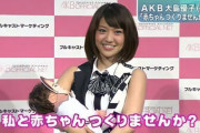 【朗報】元AKB48大島優子さん、ご懐妊！！　今冬、出産予定！！