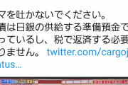 【朗報】池上彰さん、Twitterで炎上