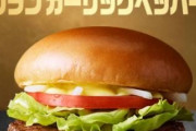 【速報】マックで一番美味かったバーガー、決まる