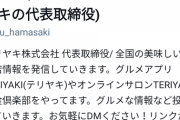 【悲報】インフルエンサー「はんだごてでイカを焼く鮨屋を紹介します」→有毒な鉛入りだと判明ｗｗｗｗｗｗｗｗｗｗ