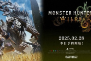 【速報】「モンスターハンター ワイルズ」2025年2月28日発売決定、価格は9990円！！
