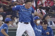 延長11回に神里が勝ち越しタイムリーを打った時の牧の反応ｗｗｗｗ