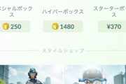 【ポケモンGO】孵化装置たっぷりの「アドベンチャーボックス」返して…！常設して欲しい