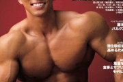 【画像】日本最強ボディビルダー横川くんの筋肉、限界突破wwwwwwwwwwwwwwwwww