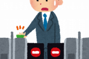 【超パニック】おれくん、冗談抜きで積む現金なくて改札から出られないんだけどｗｗｗｗｗ