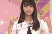 【乃木坂46】冨里奈央の手品がプロ並み！！！