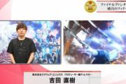 「FF14：暁月のフィナーレ」が「日本ゲーム大賞2022」の優秀賞を受賞！吉Pからのビデオメッセージも！