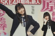 SKE48原優寧が九スポ裏1面に登場！「夢は福岡出身ならではのものでした」