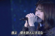 小田えりな『チーム8 全国ツアー  神奈川県公演』でSTU48の「暗闇」を歌う