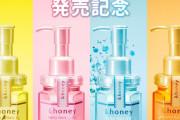 「&honey」ポケモンヘアオイルはプリン・ポッチャマなど4種展開！「パケ買いしそう」