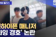 【活動停止にするべき】 韓国アイドルのマネージャーが羽田空港で通行人を暴行？過剰警護に批判殺到