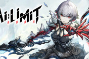 終末SFアクションRPG『AI LIMIT 無限機兵』アップデートで高難易度モード【半ゾル化】配信開始