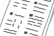 【画像】この答えを書いた子供は問題文を理解できないのか？それとも出題文が悪いのか？