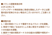 【ウマ娘】先行タイキ　スピ２賢さ2ハロー あと1枠なにがいい?
