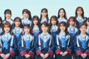 【速報】NMB48新曲タイトル「チューストライク」、新選抜の青原優花が序列2番手