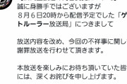 【悲報】池っち店長、ゲートルーラープロジェクトから追放WIWIWIWIW