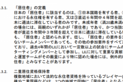 【LJL】有能RiotJP、第2のCorporalを防ぐべくひっそりと新ルールを制定していた模様