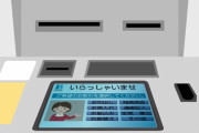 【悲報】「現金」さん、ガチで「自販機」くらいしか出番がないｗｗｗｗｗ