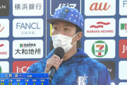 DeNA大貫、奪三振率でトップに躍り出る