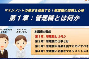 日本企業の正社員のうち、82%が管理職はやりたくない。