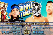 『SUPER Jr. TAG LEAGUE 2021』ロビー・イーグルス タイガーマスクvsエル・デスペラード 金丸義信 8.9後楽園ホール