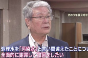 お前の党の汚染水議員には注意したんだろうな？　〜　【立憲】泉代表「自覚が足りない」強く批判　野村農水相の「汚染水」発言に