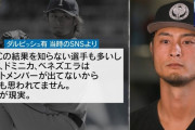 イチロー「お前、ネットでWBCの悪口言ってたよな」ダルビッシュ「…」