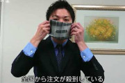 【日本社会の病理】一部の学校や職場で「白いマスクを」と色指定　保護者や従業員から困惑や憤りの声