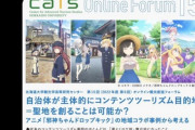 【悲報】邪神ちゃんアニメスタッフ、ネット民の誹謗中傷に心を痛めていたｗｗｗｗ