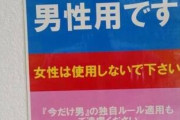 【超画像】高速のSA、女子の謎ルールにブチギレ炎上
