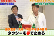 和田アキ子「あのコロナ」勝俣「は？」