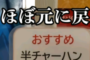 この計算すら出来ない若者が増えてるらしい