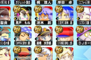 【パワプロアプリ】PSR選択権何取るか悩むわ…使いどころなくなりそうで怖い