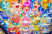 【新台】「P GOGOマリン」5月に登場へ