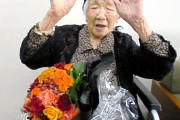 【心配】最高齢118歳ランナー、辞退の意向