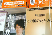 【悲報】IT・デジタル化後進国日本さんガチでやばすぎるミス連発・・・この国終わってる