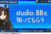 【歓喜】スタジオBBが完全新作を開発ｷﾀ━━━━(ﾟ∀ﾟ)━━━━!!