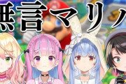 【ホロライブ】無言マリパ、文字だと気が強くなるあくたん