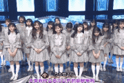 【GIF】これ、乃木坂だけ随分まとまり悪くないか？
