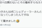 車カスのトヨタ「客でもない方にクラウンは売れません。ウチの車何か買って実績を作ってください」