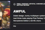 『FFクリスタルクロニクル リマスター』IGNレビュー３点