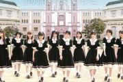 「高嶺のなでしこ(元ラストアイドル)」初のバレンタインイベにHKT48・6期生出演、総合MCは村重杏奈