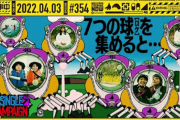 【朗報】7つのヒット祈願でアルノの封印が解けるという風潮www