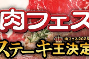 肉フェス2025TOKYOにヴィーガン女性が下着で突撃し始めるｗｗｗｗｗｗｗｗｗｗｗｗｗｗｗｗ